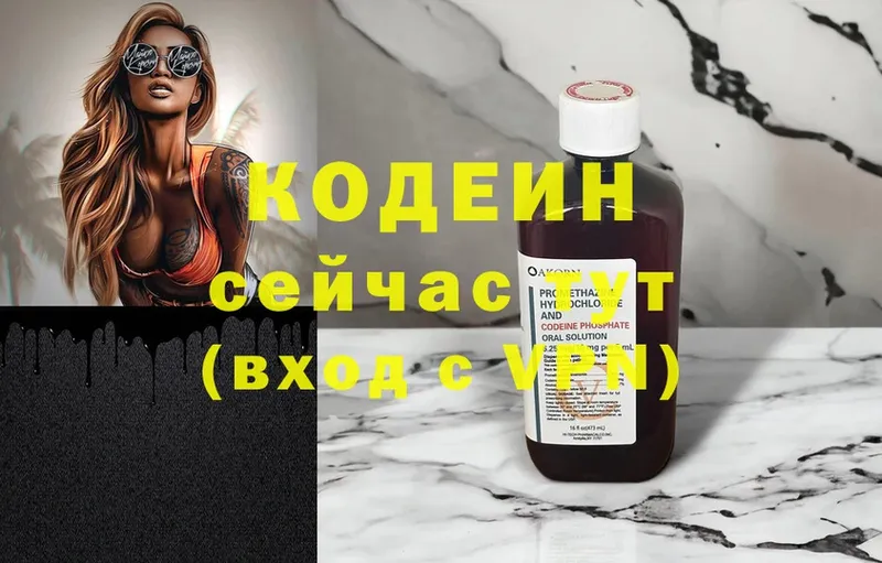 купить наркоту  Майкоп  Кодеиновый сироп Lean Purple Drank 