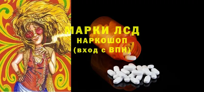 LSD-25 экстази кислота  Майкоп 