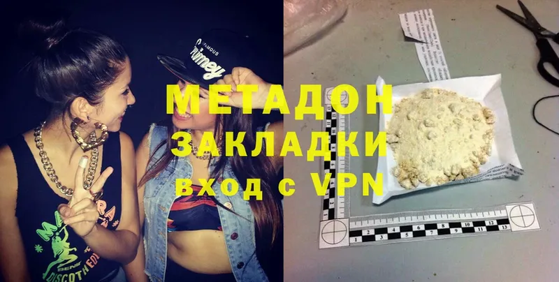 МЕТАДОН methadone  Майкоп 